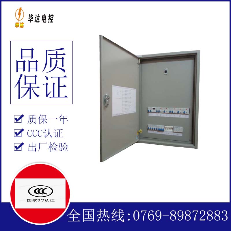 秦都照明配电箱